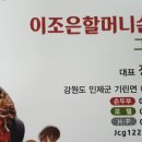 할머니손두부 이미지