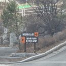 신동테니스장