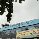 로얄자동차공업사 | 인천 루원시티 검단 커튼 구경하러 별의창 다녀온 후기