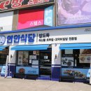 강북삼성병원 직원식당 이미지