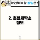 홈런세탁소 이미지