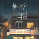 지에스25 문래그랜드점 이미지