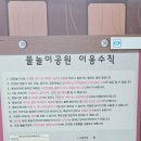 약대울 물놀이장[평내-3] | 남양주 평내호평 아이랑 가볍게 물놀이하기 좋은 약대울체육공원물놀이장 후기