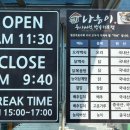 나능이능이버섯백숙춘천점 이미지