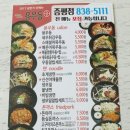 용우동 증평점 | 증평 용우동 가격 불고기덮밥 포장 주문후기