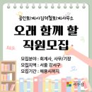 [세무잡] 공인회계사김덕철회계사무소 - 오래 함께할 직원을 모십니다.