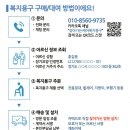 찾아가는케어 복지용구