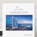 토성동 경동리인타워 | [부산시스템에어컨] 토성동경동리인타워 시공후기