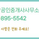 와우공인중개사사무소 이미지