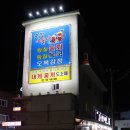주) 주문진시장 이미지