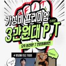 쓰리핏PT분당 이미지