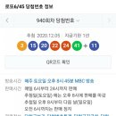 왕대박로또 이미지