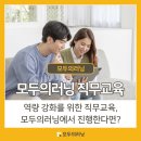 모두의러닝