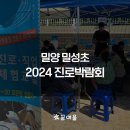 밀성초등학교 | 경남 밀양밀성초 2024년 진로박람회 웹툰작가, 3D프린팅 전문가