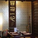 일탈을꿈꾸며 | 미야지마ㅣ숨은로컬맛집 스시 츠루미