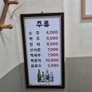 청해물텀벙 이미지