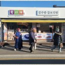 전통경주빵