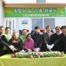 새희망의집