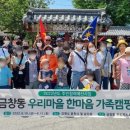 동구지회부설노인대학 이미지