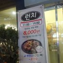 닭돌이와닭순이 | 선릉역 밥집 추천! 반반찜닭 후기