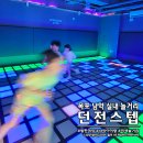욜로PC방 무안남악점 | 목포 남악 아이랑 실내 놀거리 발판게임 던전스텝