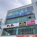 2020055 | 경산 진량 대구대 정문 돼지고기 무한리필 무한폭식 후기