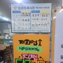 전주 아중리 백반 생선이야기 모둠구이 / 내돈내산