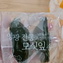 영광모싯잎송편(세종) 이미지