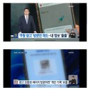 ‘쿠팡 광고’ 클릭 안 해도 털렸다…‘납치 광고’ 묵인·조장 이미지