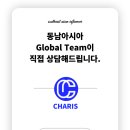 카리스솔루션 이미지