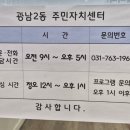 광남2동-1 이미지