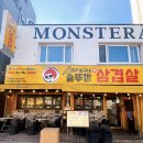 장가네솥뚜껑문경약돌돼지 | 상구네솥뚜껑삼겹살 건대 삼겹살 맛집 문경약돌 돼지+미나리 삼겹의 꿀조합후기