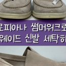 스퀘어명품세탁 - 16453 | 스퀘어명품세탁