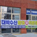 대박수산 이미지