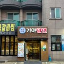 제주여행가야밀면 이미지