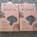 무주여행 간식으로 챙긴 휴앤숲 양평 표고버섯육포 솔직후기