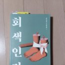 글짓기-559] 절망(絶望) vs 희망(希望) &amp; 지혜(智慧) / 김동식 단편소설 『무인도의 부자 노인』 독후기