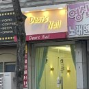 Dear.s nail 이미지