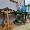 가평파인힐펜션 이미지