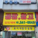 미르공인중개사사무소 이미지