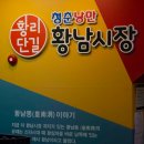 (주)전통수산 | 경주 맛집 추천 이자카야 샷타 솔직 후기(전통 황남시장의 변신)