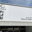 청년나주곰탕 이미지
