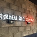 김녕함바그집