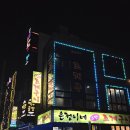 반찬이 푸짐한 포항조개구이 은정이네조개구이