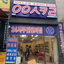 응응스크르 이미지