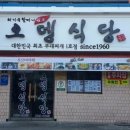 신당동찌개 이미지