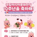 아시아문화전당(하늘마당) 이미지