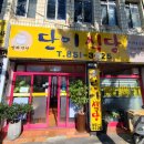 단이식당 네이버블로그