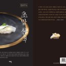 초밥 이미지