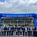 [보도자료] 남동경기장 시민햇빛발전소 준공식 및 10주년 기념식 이미지